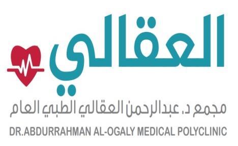 مجمع العقالي الطبي